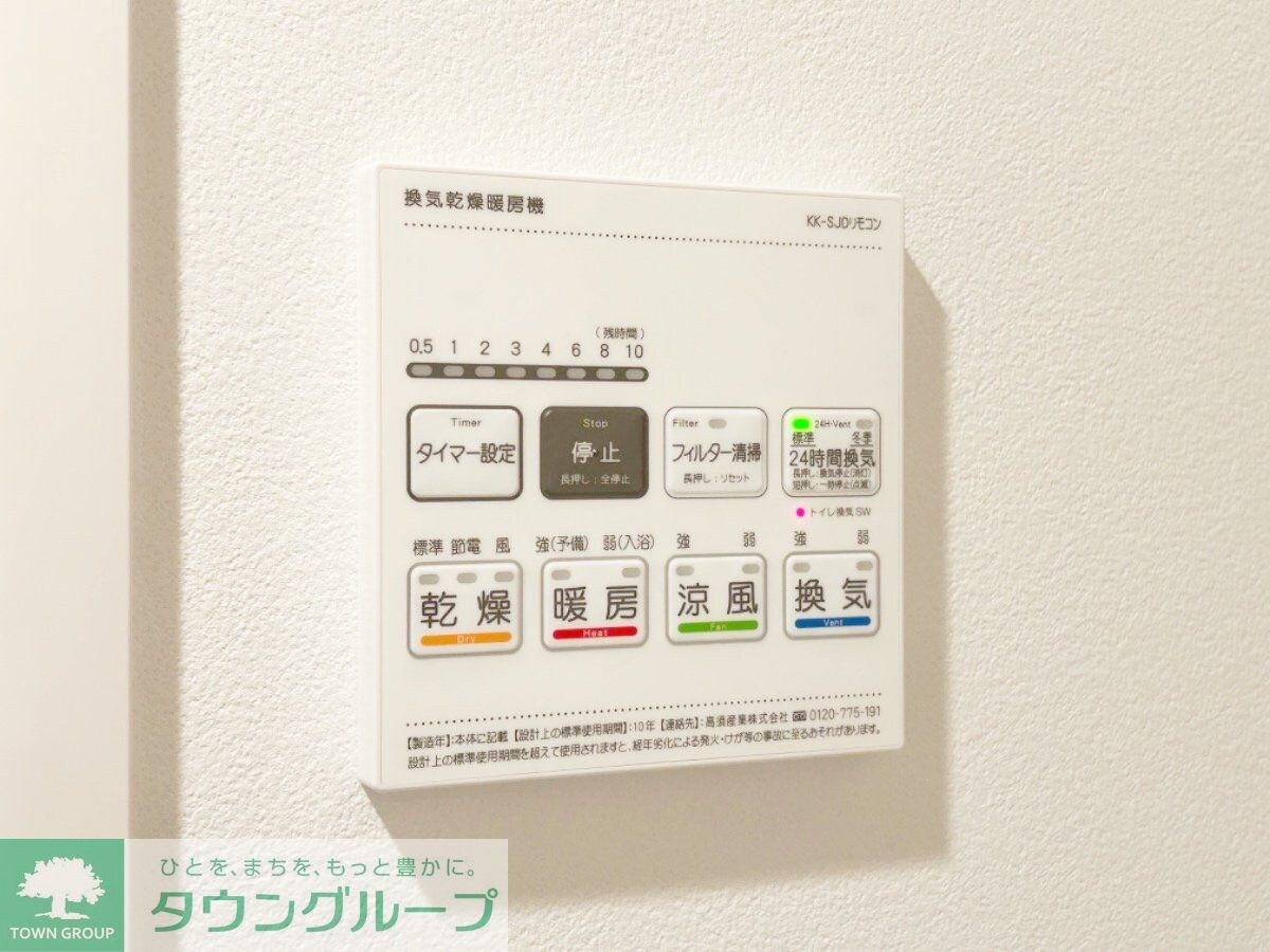 アジールコート松濤の物件内観写真