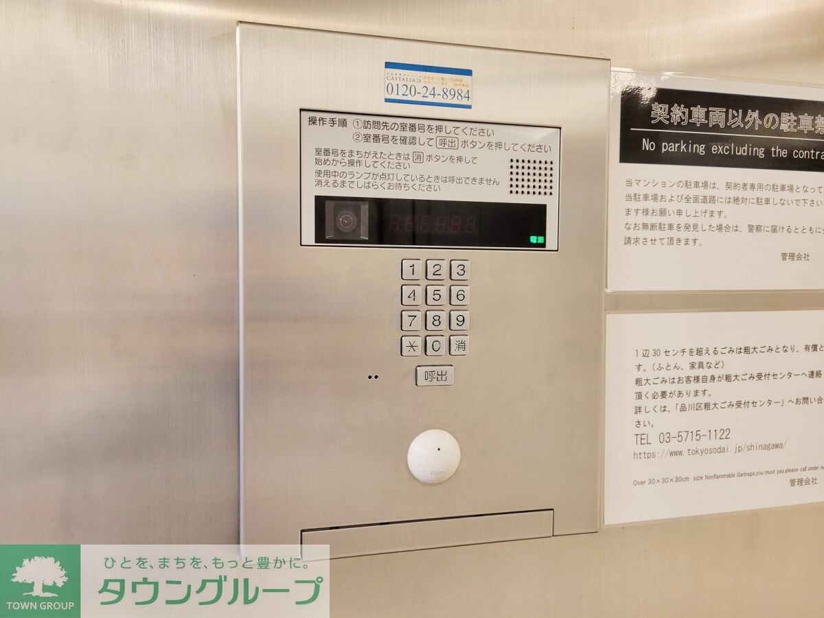 カスタリア目黒長者丸の物件内観写真