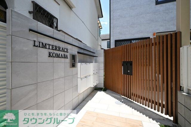 リムテラス駒場の物件内観写真