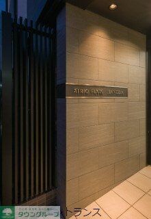 アトリオフラッツ羽田の物件内観写真