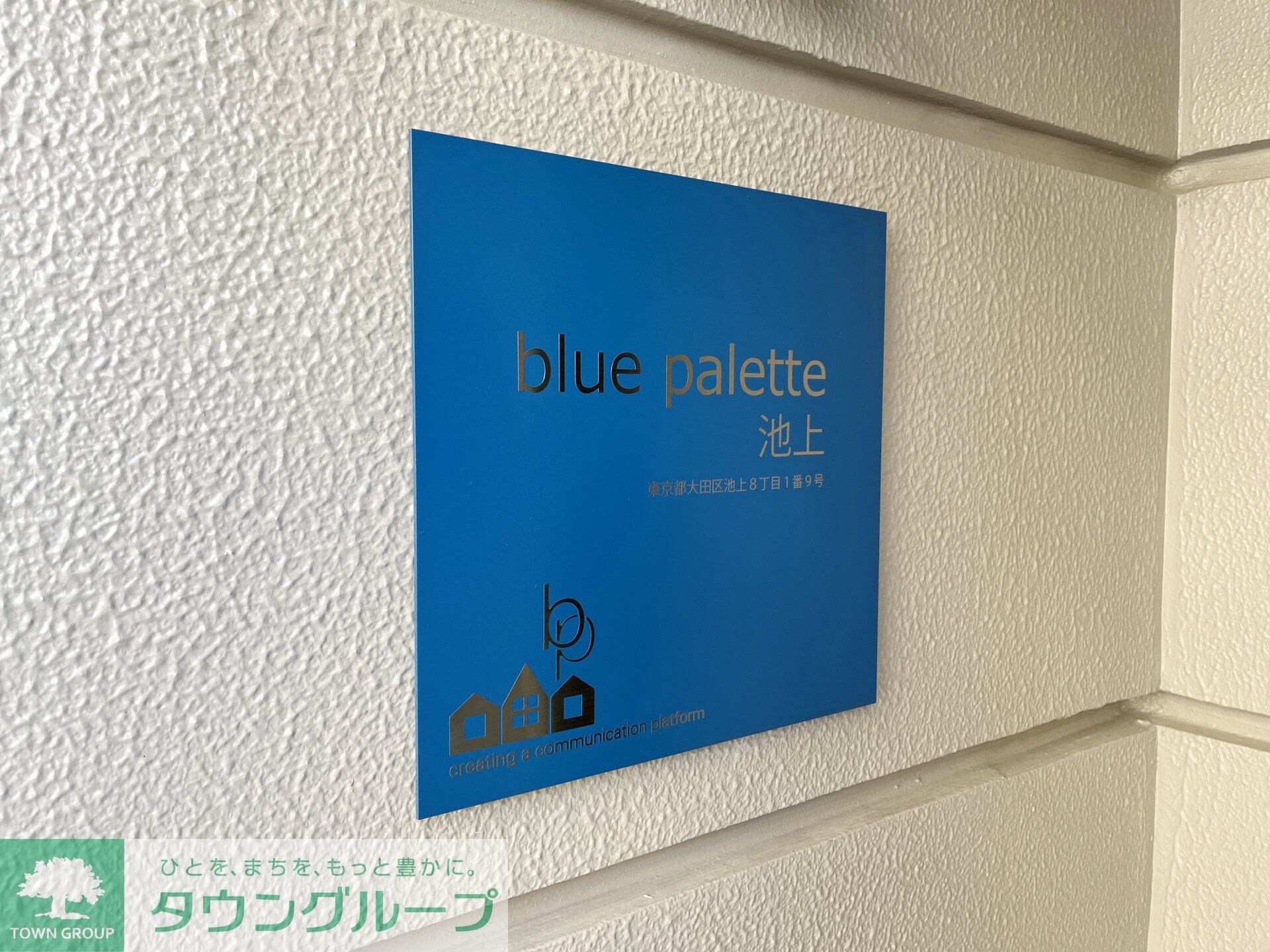 blue palette池上の物件内観写真
