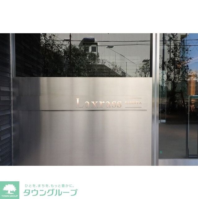 ラクラス蒲田の物件内観写真