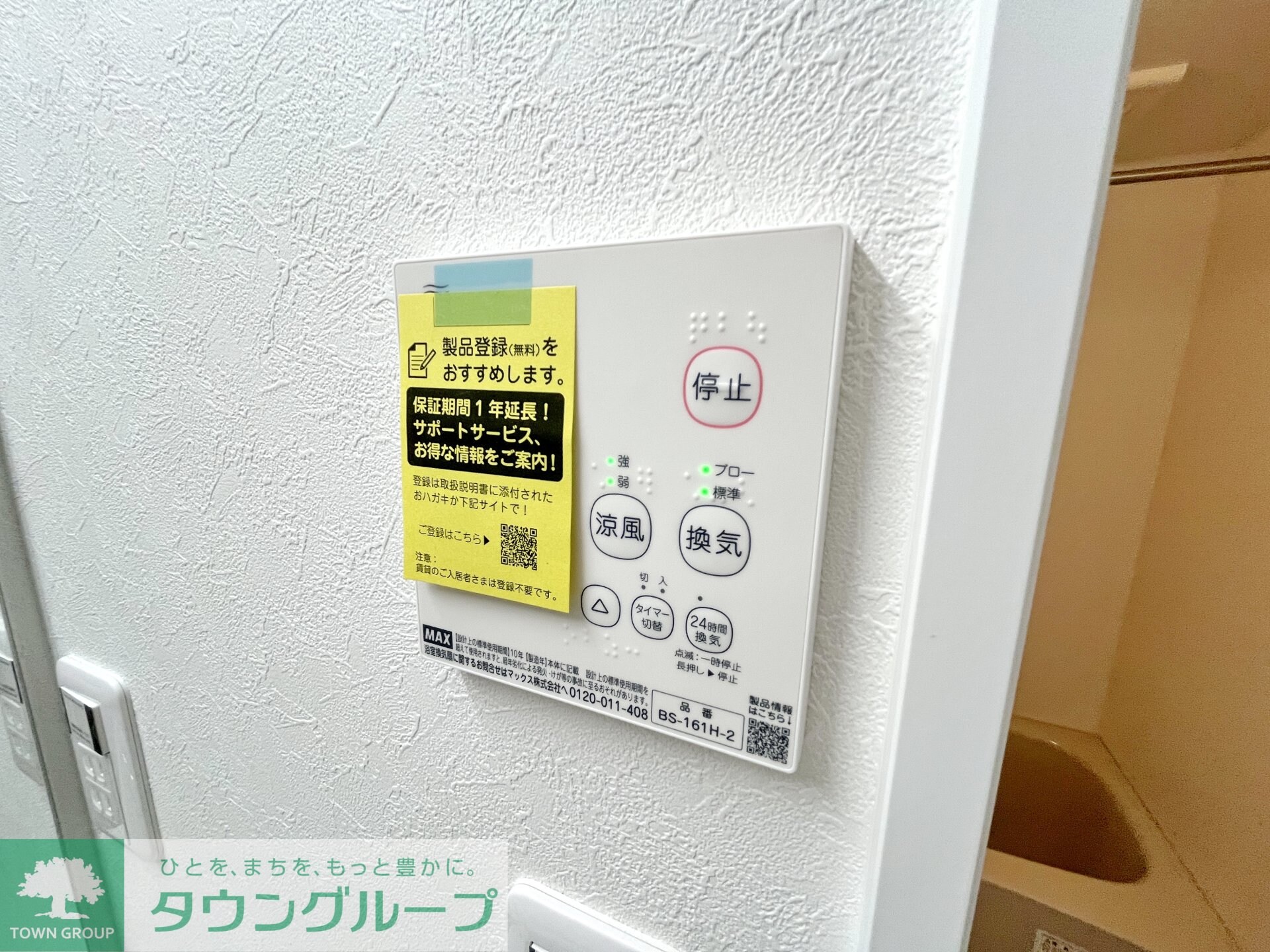 ハーミットクラブハウス羽田(仮)の物件内観写真