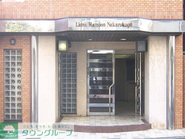 ライオンズマンション仲六郷の物件内観写真