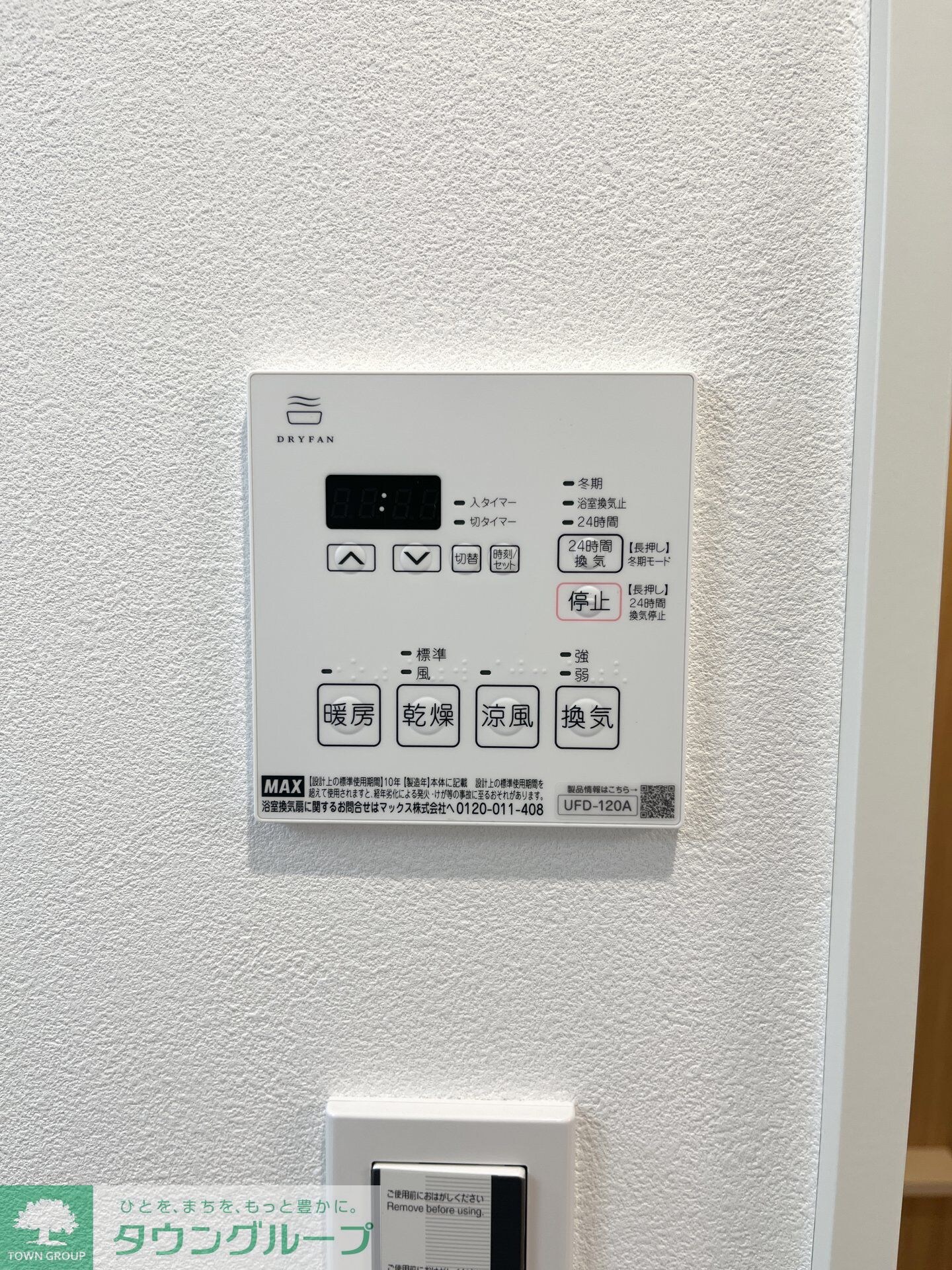 STRIPES 不動前の物件内観写真