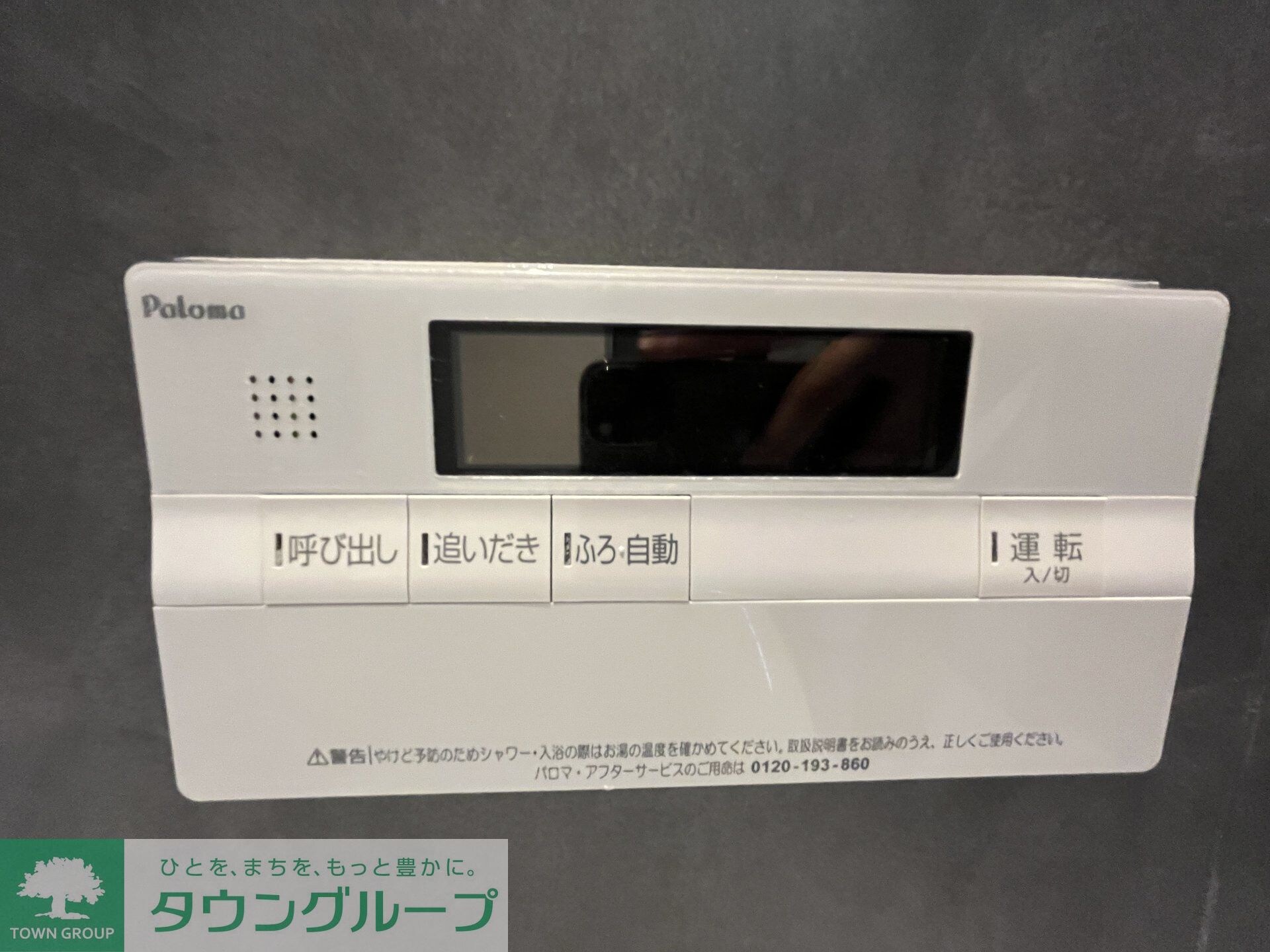 オーパスホームズ白山の物件内観写真