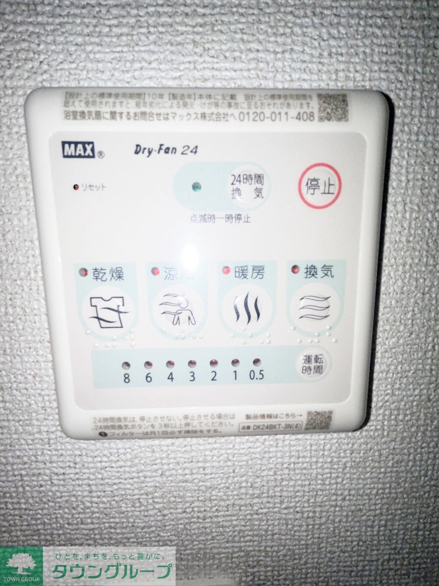 マーレ長崎の物件内観写真