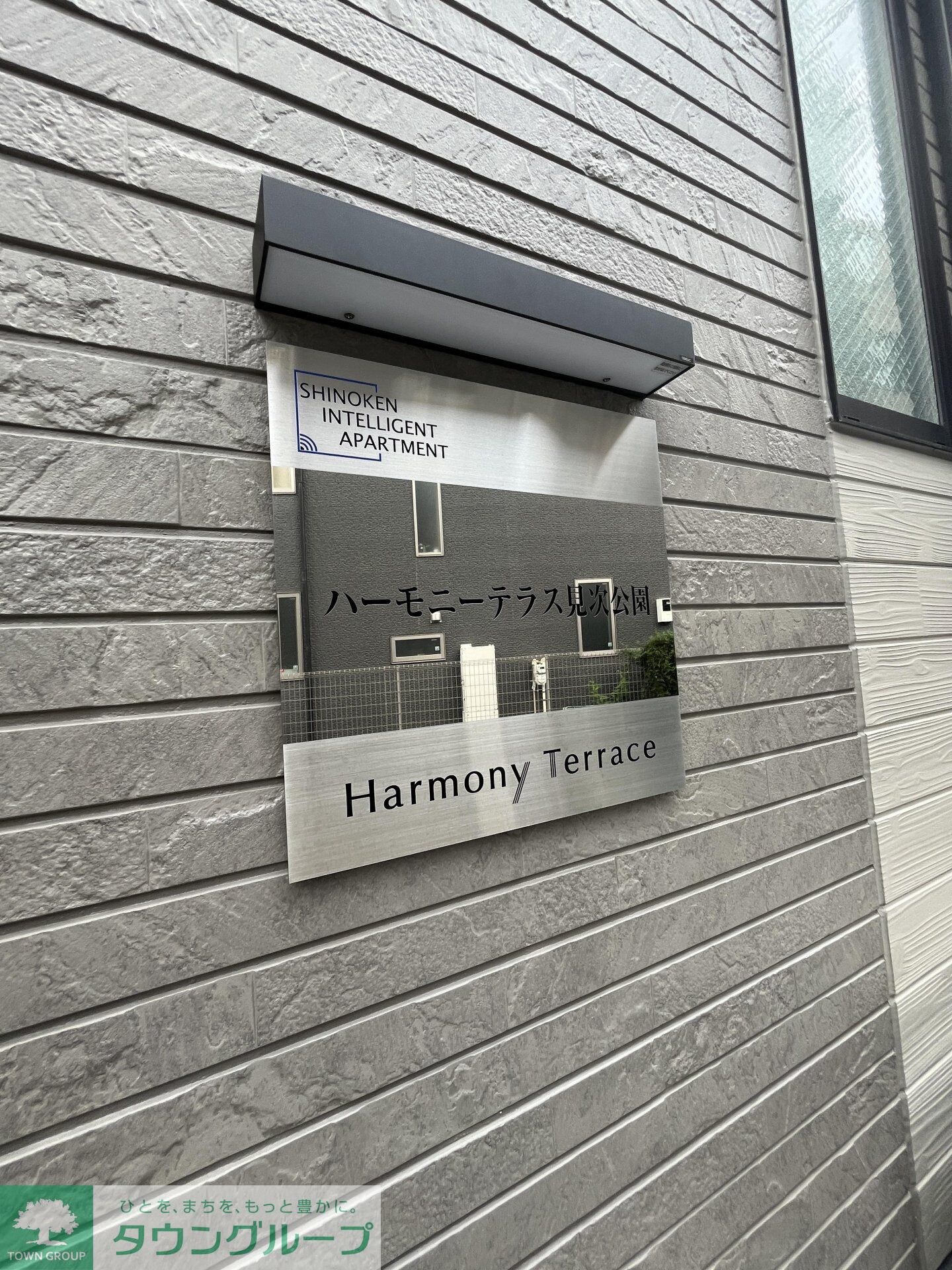 ハーモニーテラス見次公園の物件内観写真