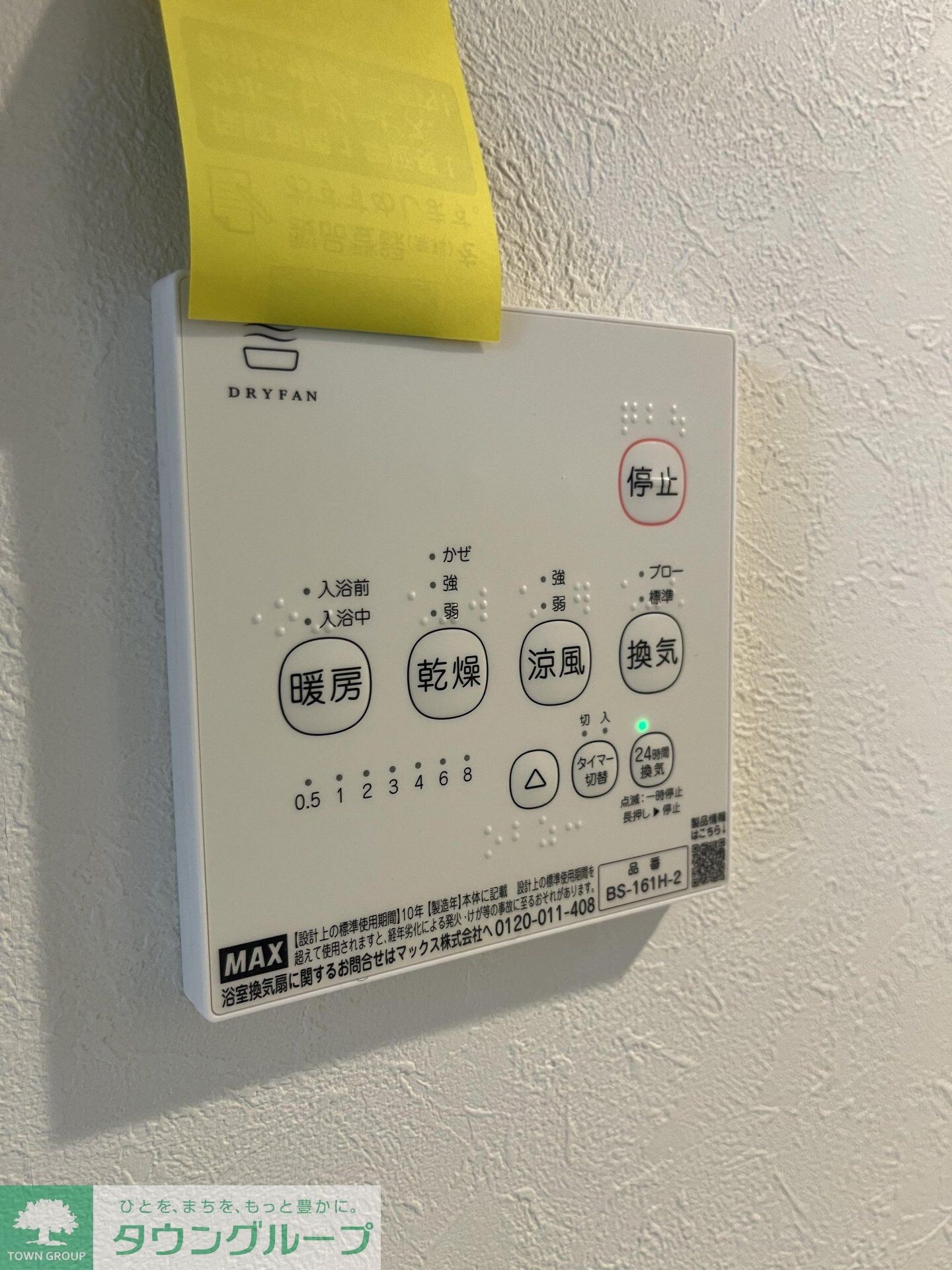 レピュア駒込レジデンスの物件内観写真