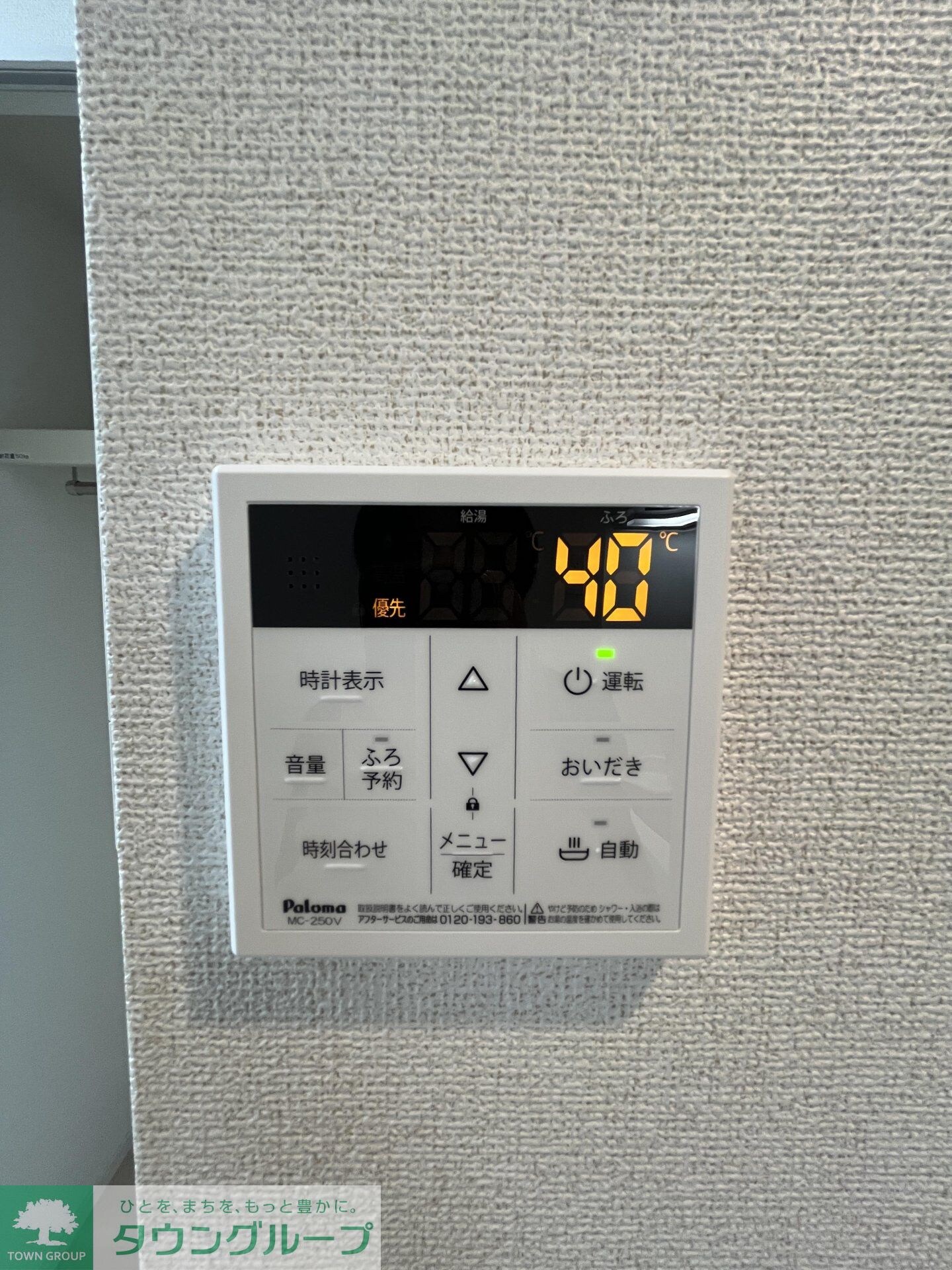 クラリティア板橋本町の物件内観写真