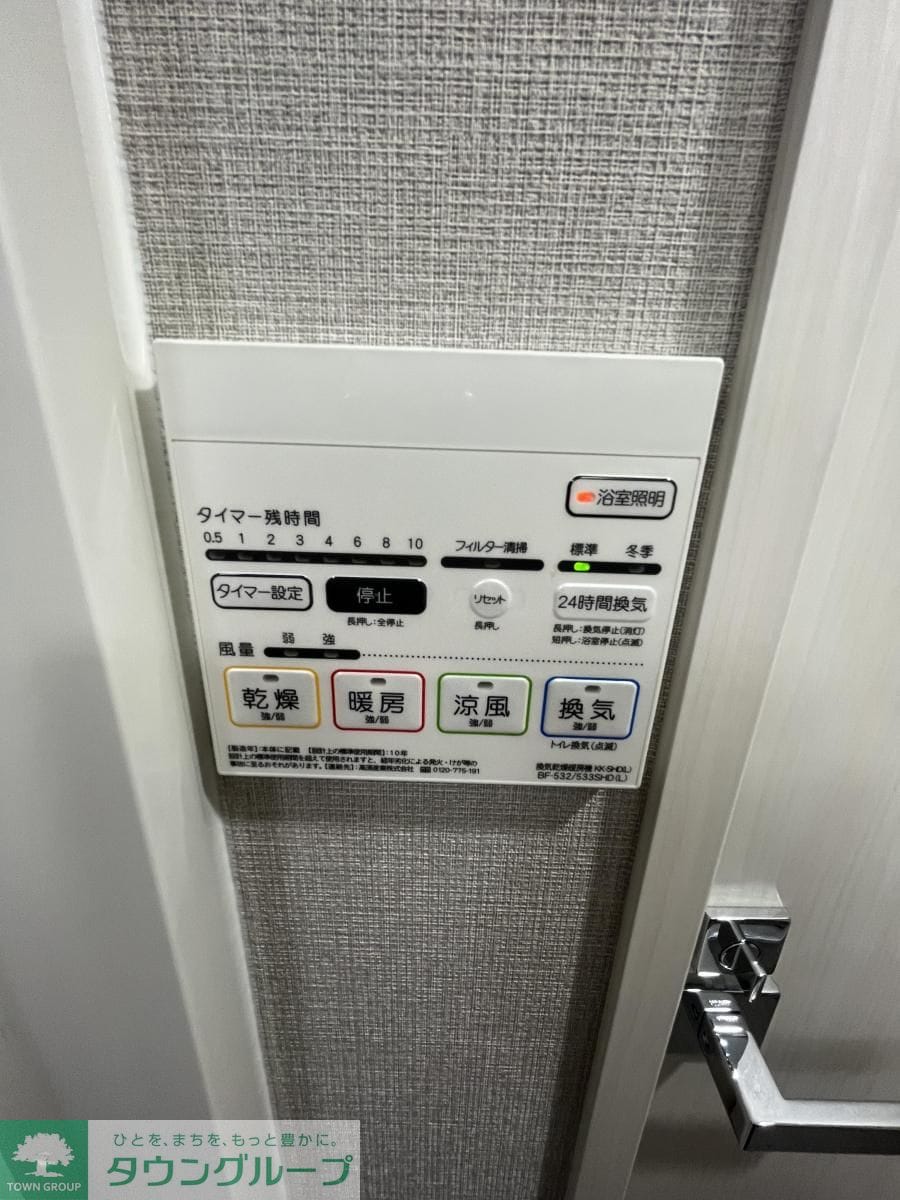 GRANPASEO文京小日向の物件内観写真