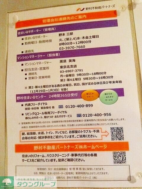 ヒルズ光が丘公園の物件内観写真