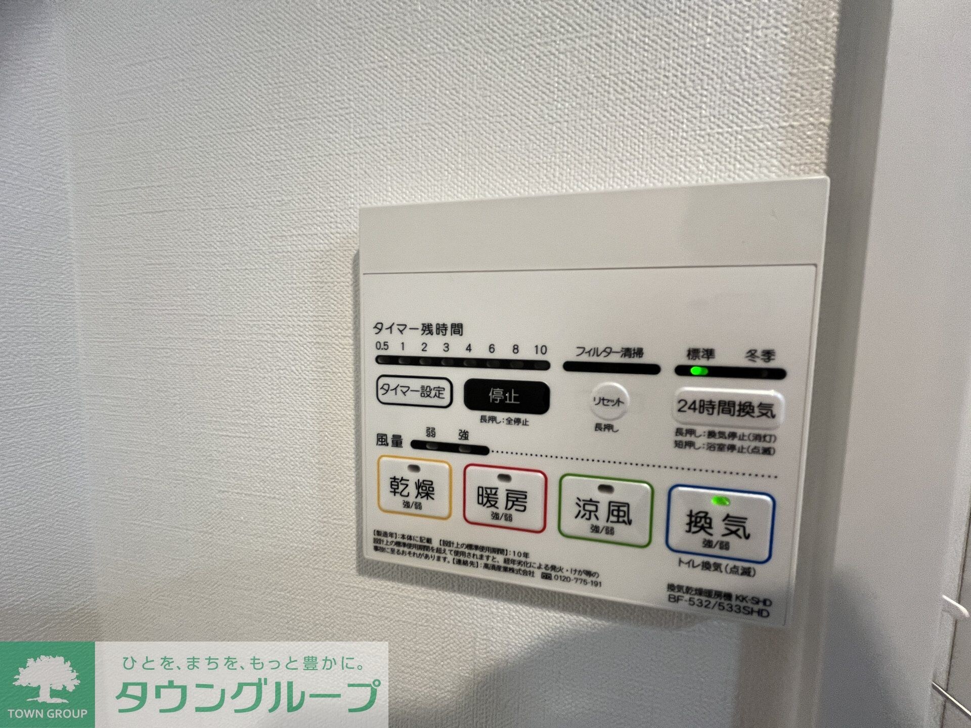 アジールコート山手動坂の物件内観写真