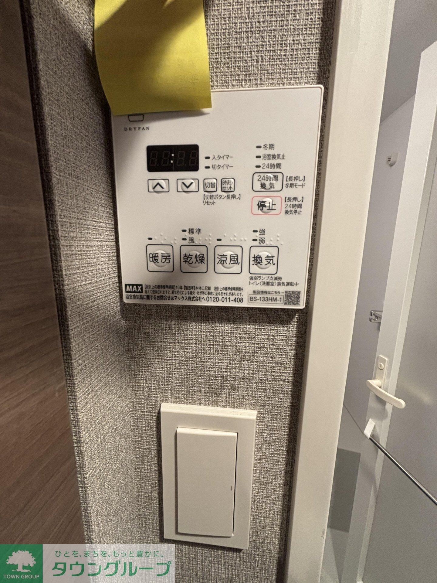 レクシード目白の物件内観写真