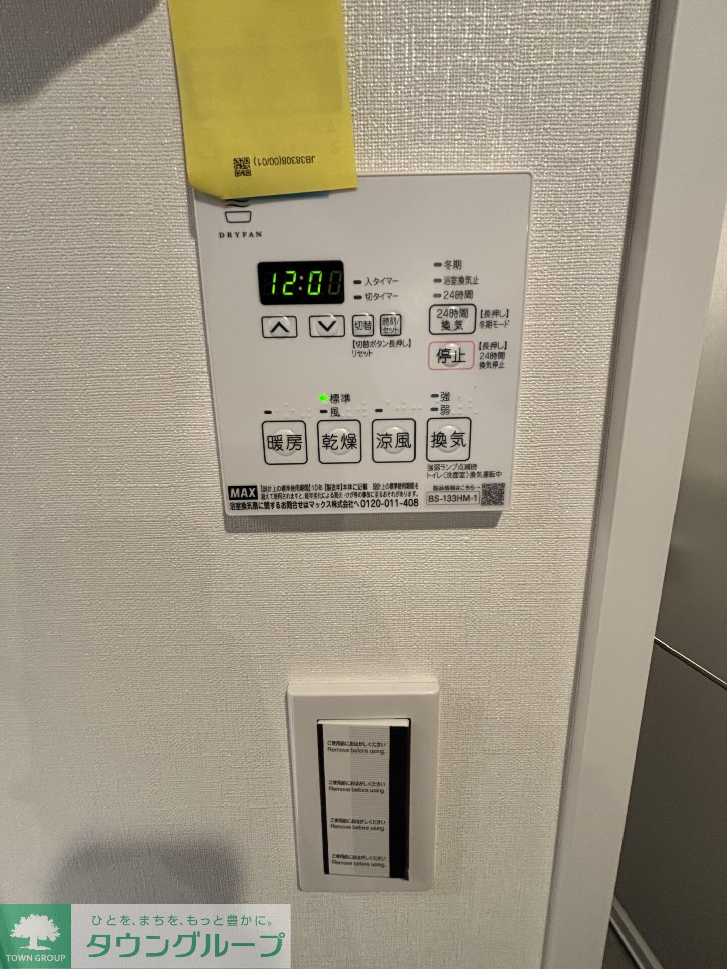 ザ・パークハビオ神楽坂レジデンスSouthの物件内観写真