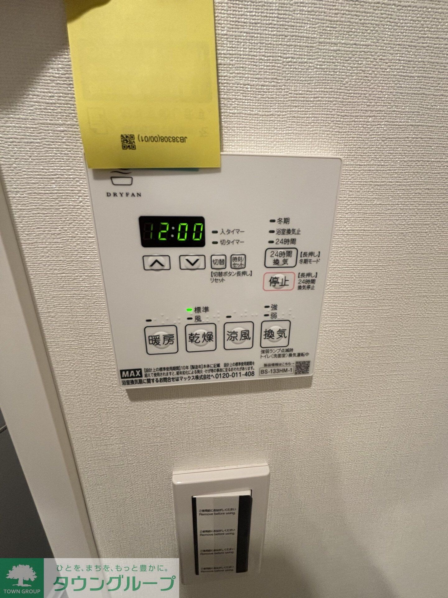 ザ・パークハビオ神楽坂レジデンスSouthの物件内観写真