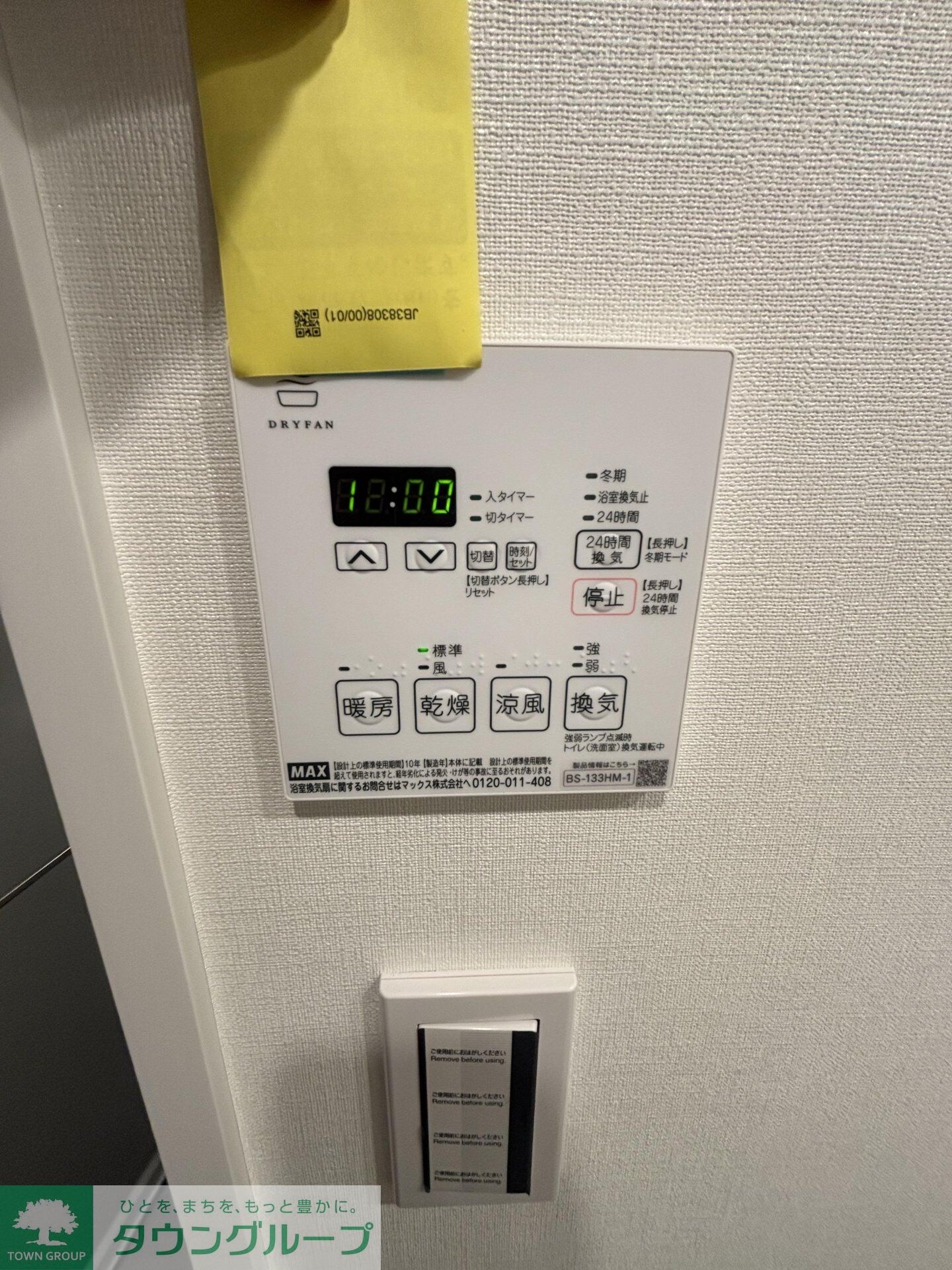 ザ・パークハビオ神楽坂レジデンスSouthの物件内観写真