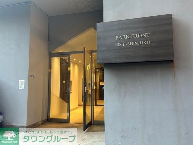 パークフロント西新宿の物件内観写真