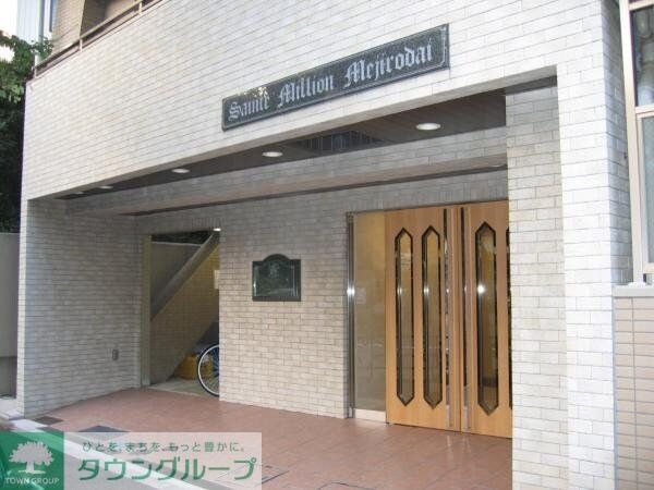 サンテミリオン目白台の物件内観写真