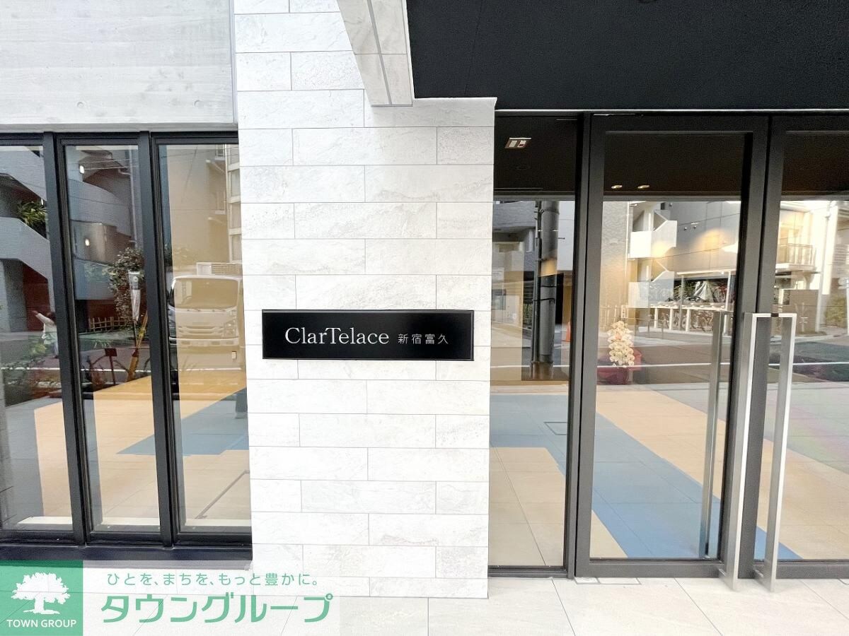 クラルテラセ新宿富久の物件内観写真