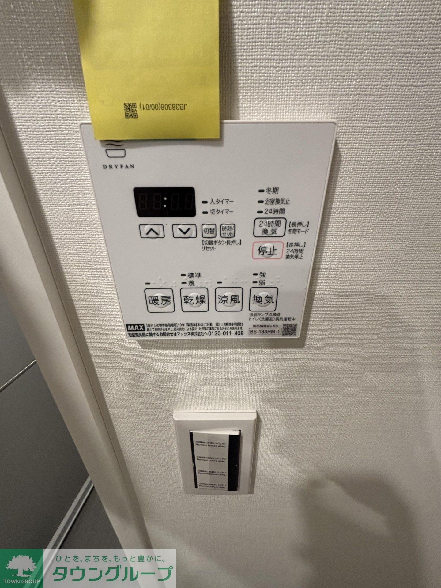 ザ・パークハビオ神楽坂レジデンスSouthの物件内観写真