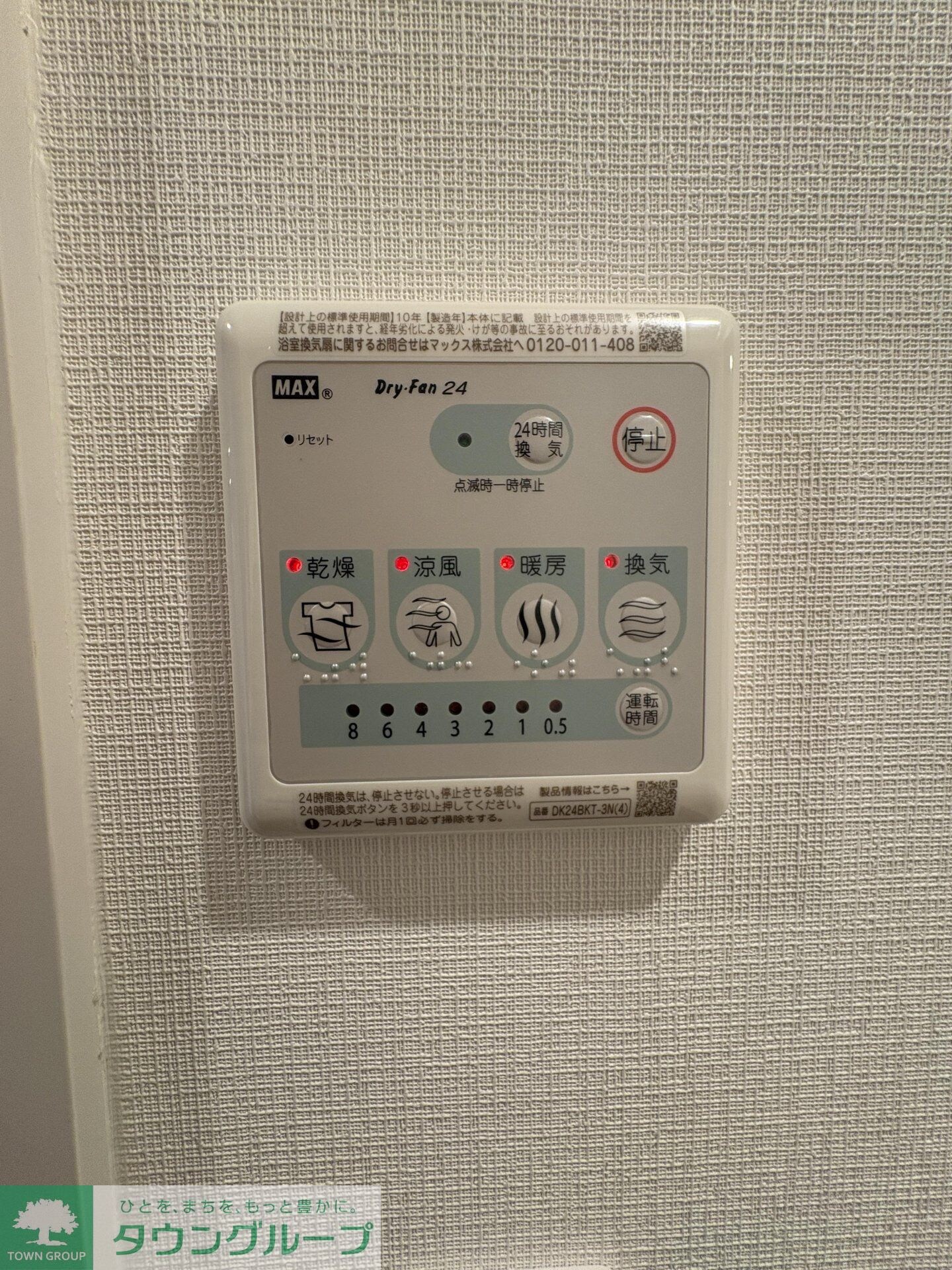 プライムブリス中野富士見町Iの物件内観写真