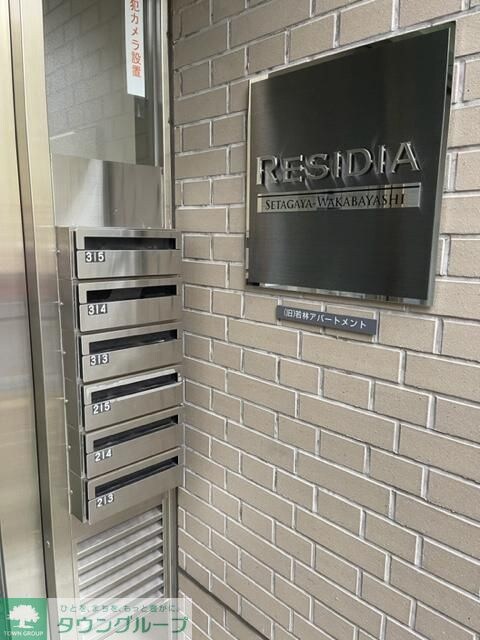 レジディア世田谷若林の物件内観写真