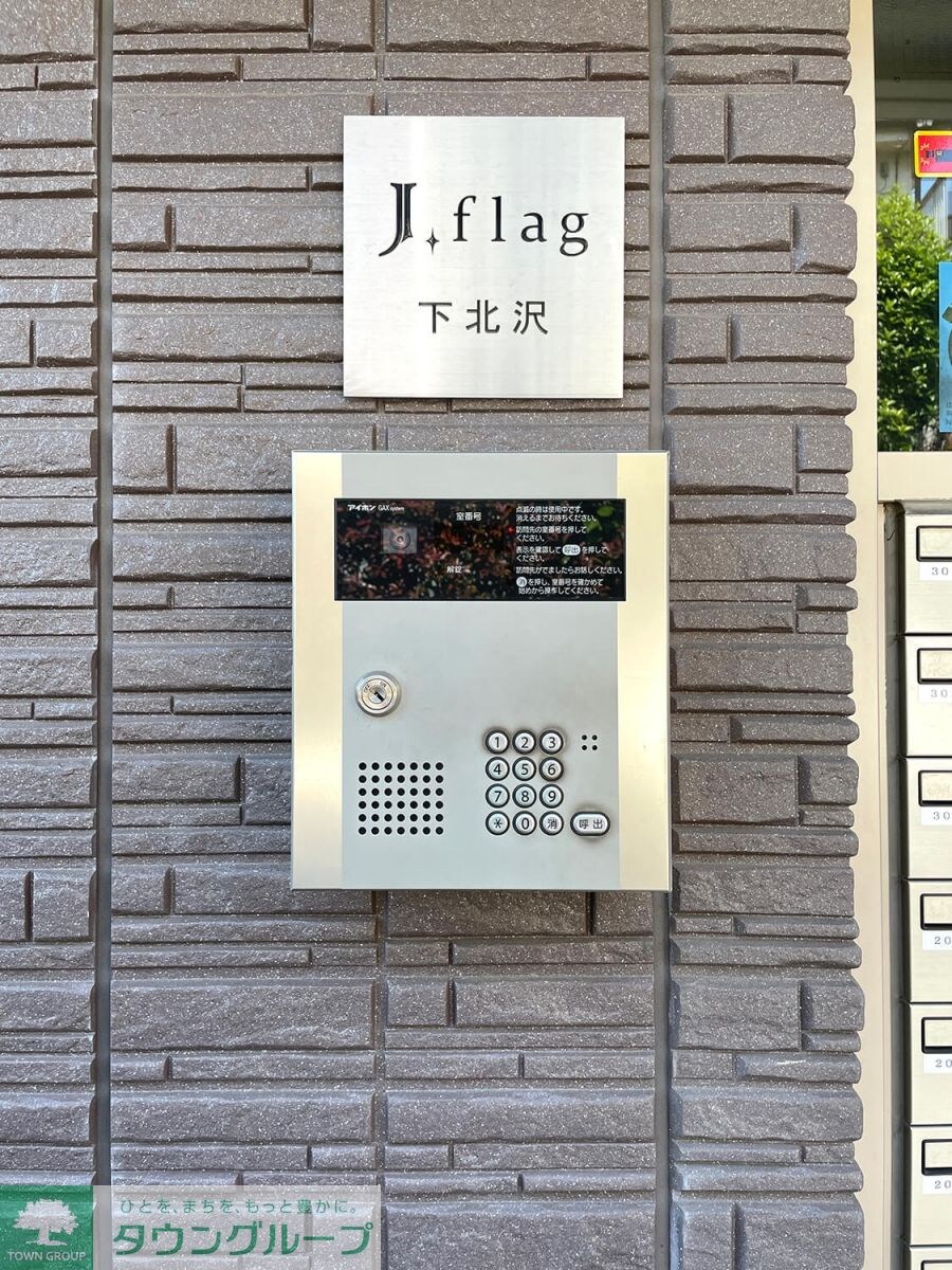 J・FLAG下北沢の物件内観写真