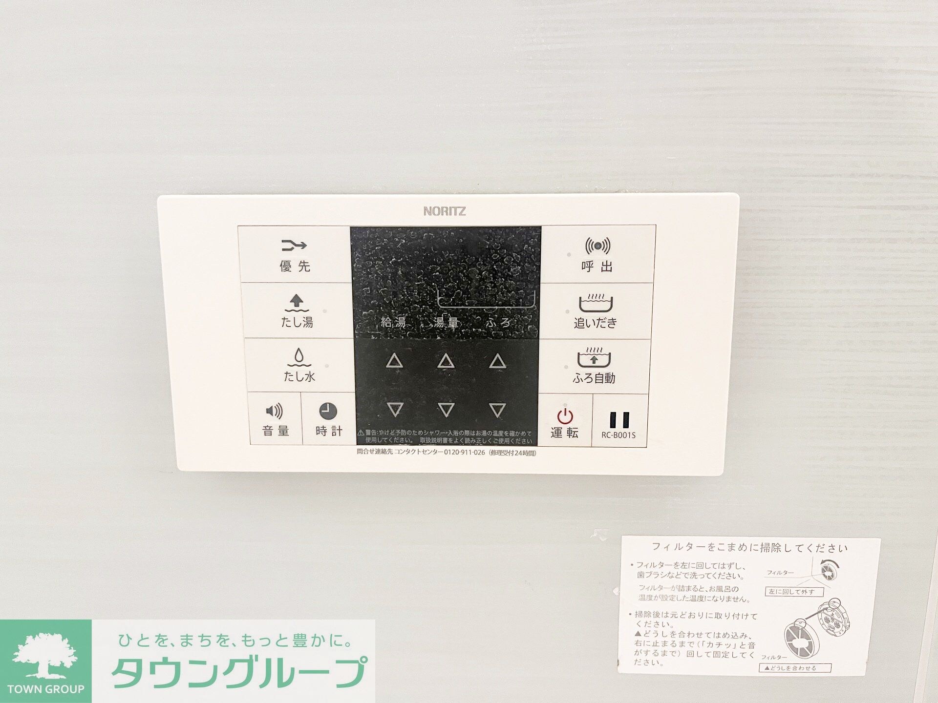 グリナ―ジュ桜新町の物件内観写真