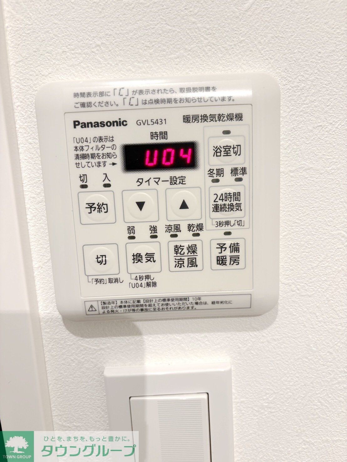 La via belle成城(ラヴィヴェールセイジョウ)の物件内観写真