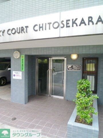 スカイコート千歳烏山第5の物件内観写真