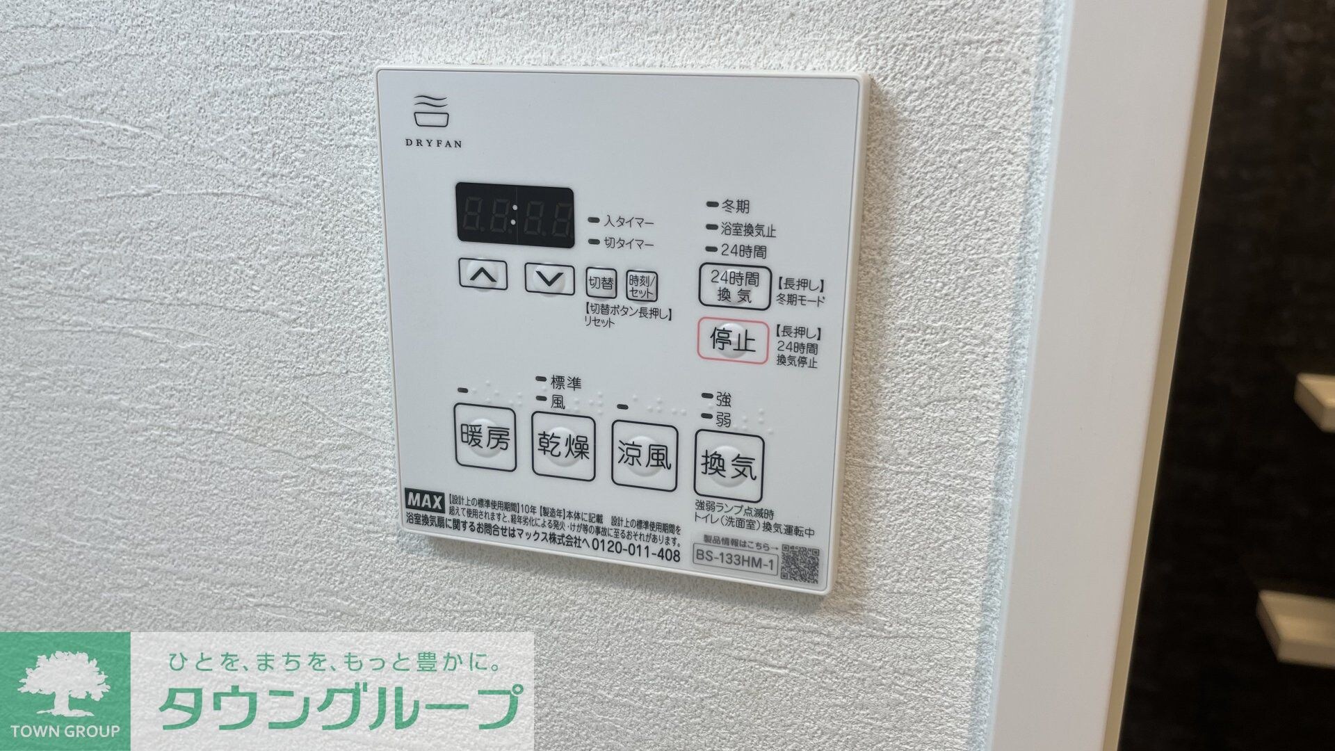 コンフォリア・リヴ北新宿の物件内観写真