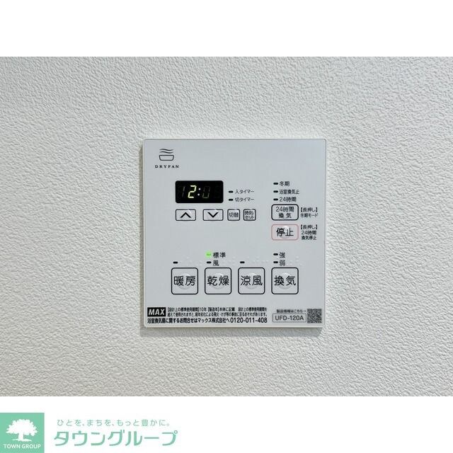 ネオアーバンレジデンス方南町の物件内観写真