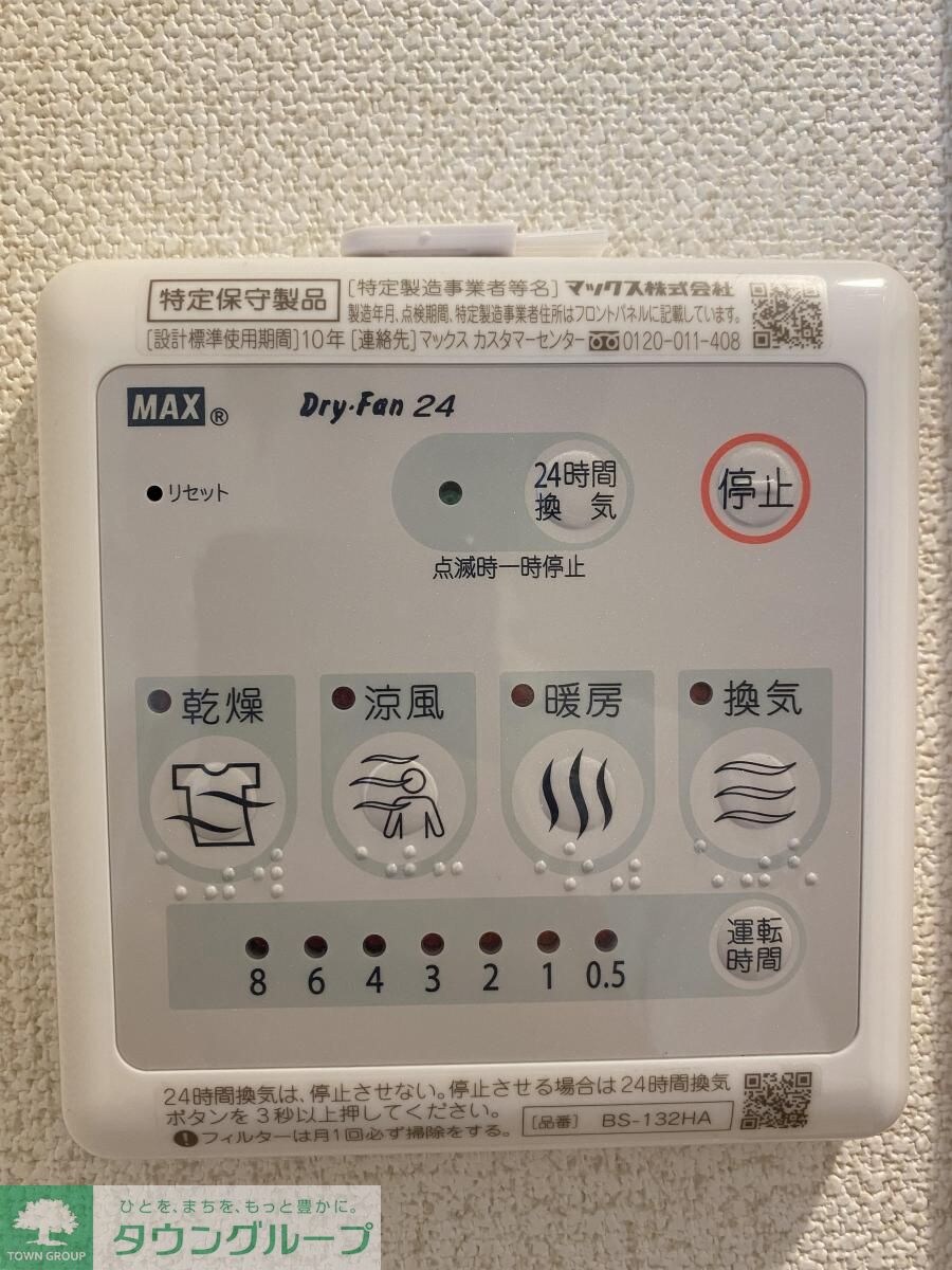 サンマルコパークの物件内観写真