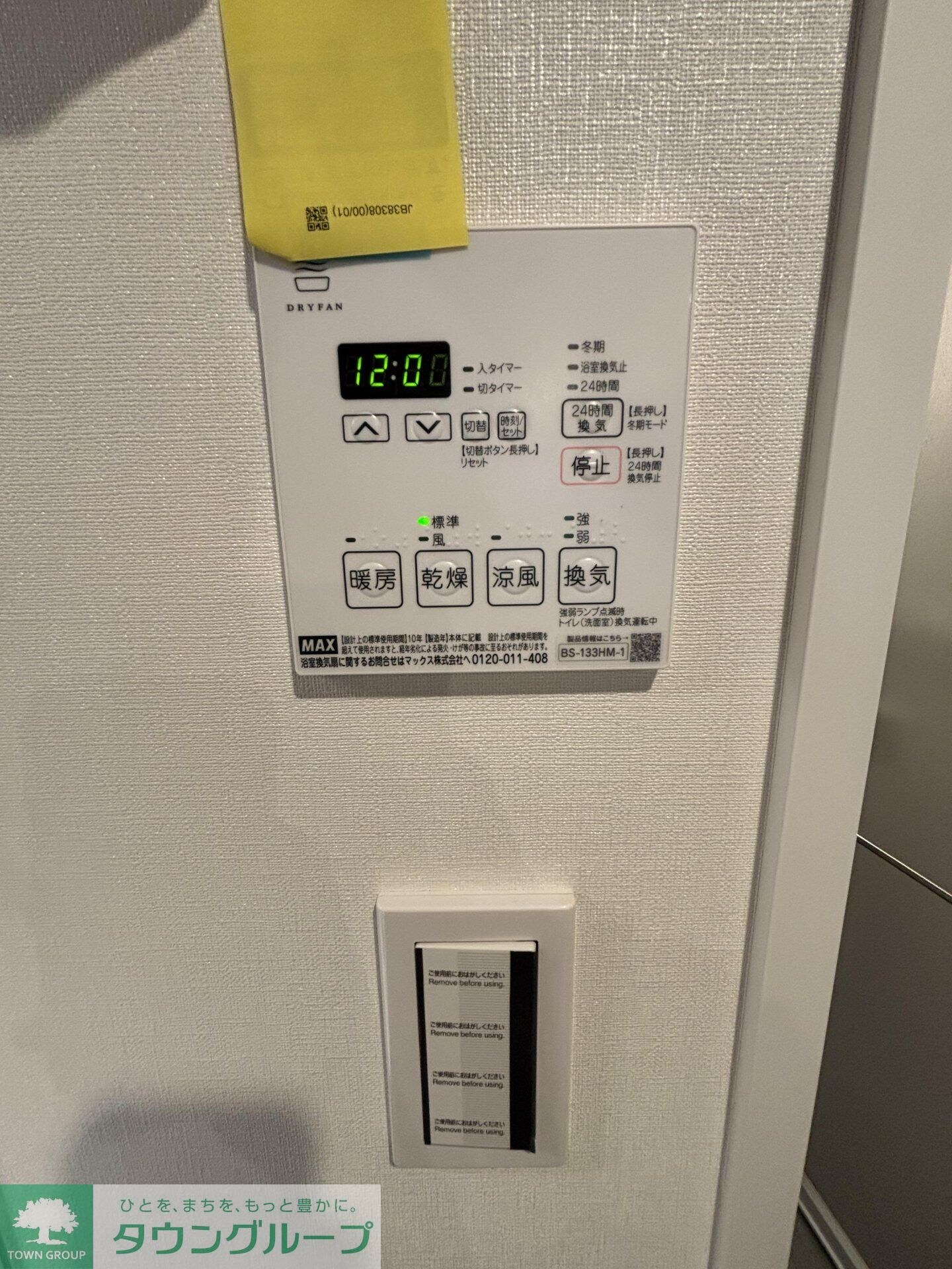 ザ・パークハビオ神楽坂レジデンスSouthの物件内観写真