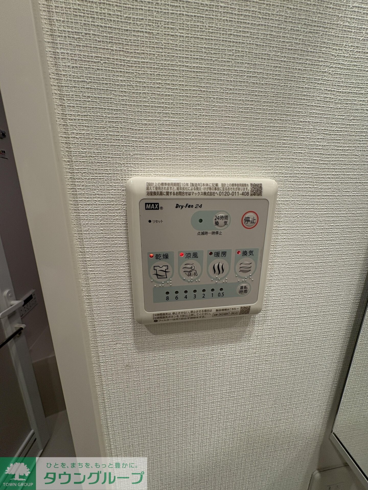 プライムブリス中野富士見町IIの物件内観写真