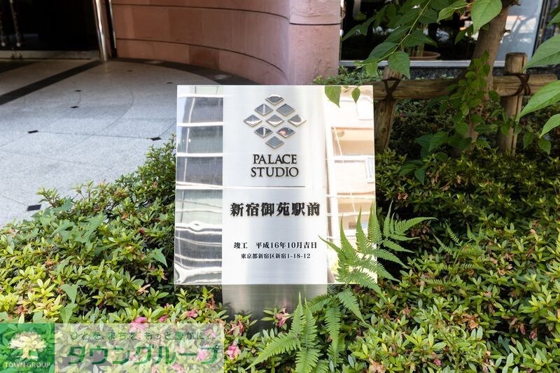 パレステュディオ新宿御苑駅前の物件内観写真