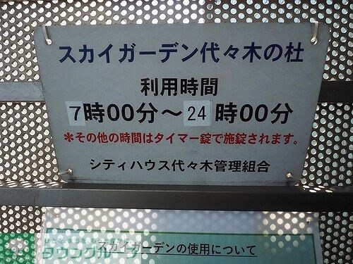 シティハウス代々木の物件内観写真
