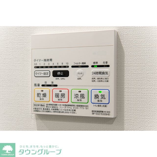 エスタート新宿の物件内観写真