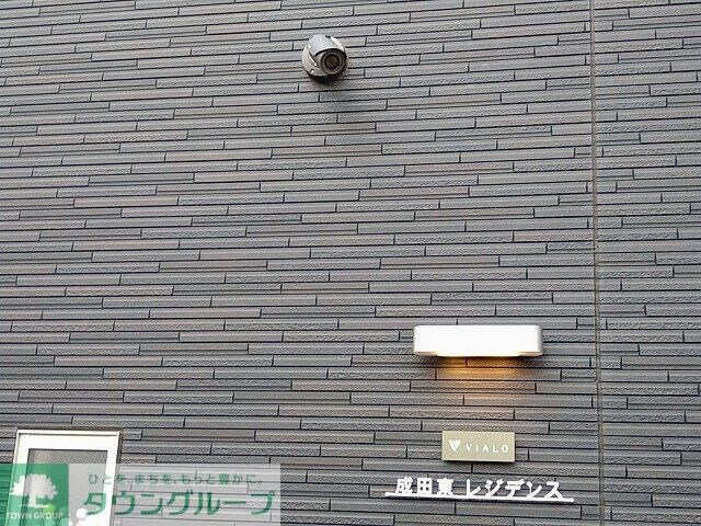 ヴィアロ成田東レジデンスの物件内観写真