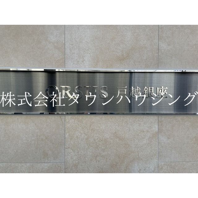 ORSUS戸越銀座の物件内観写真