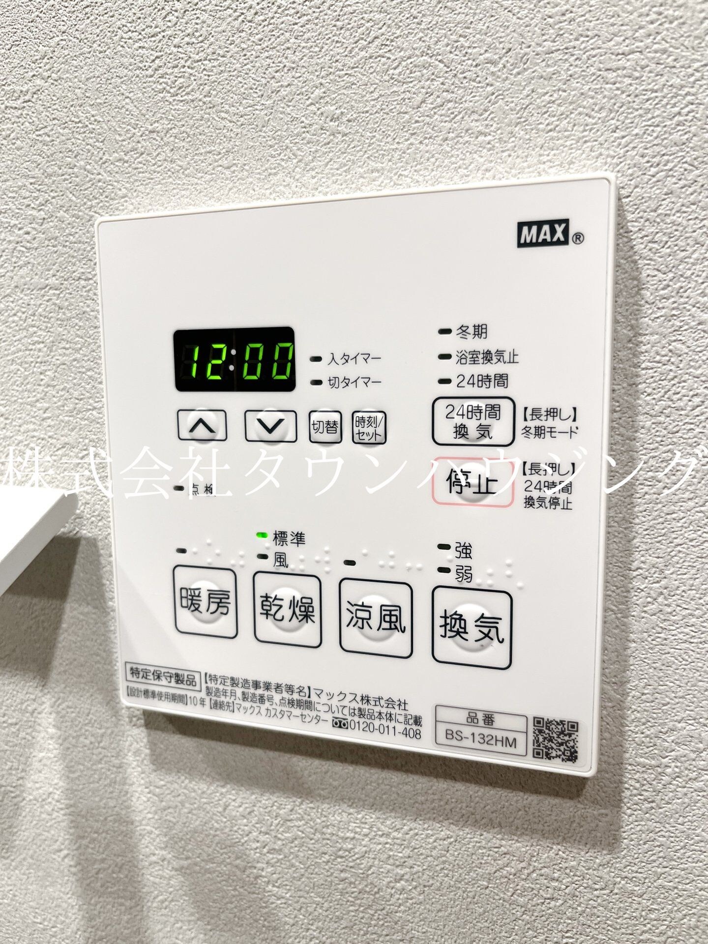 オープンブルーム品川南大井の物件内観写真