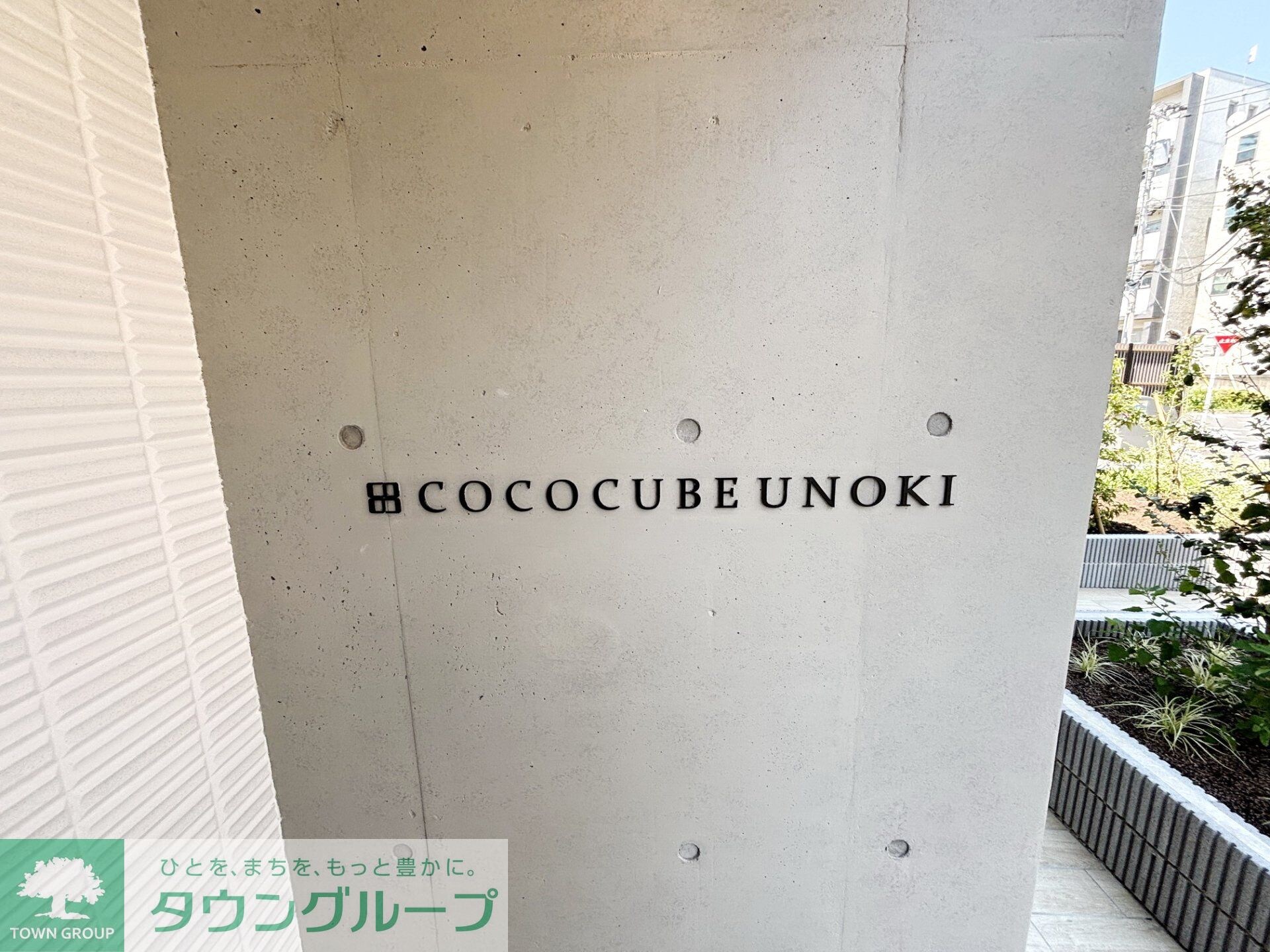COCOCUBE鵜の木の物件内観写真