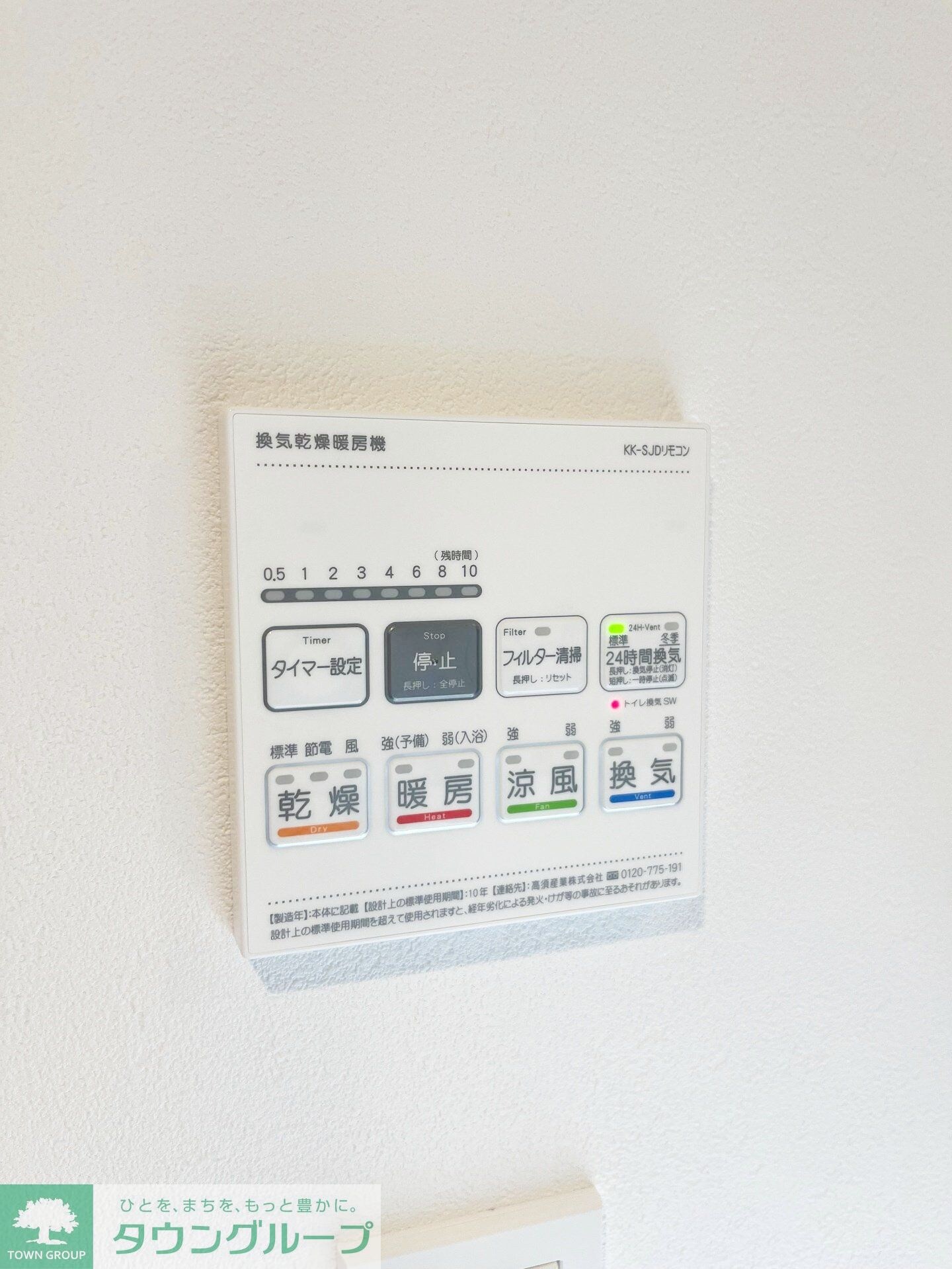 コンフォリア・リヴ南品川の物件内観写真