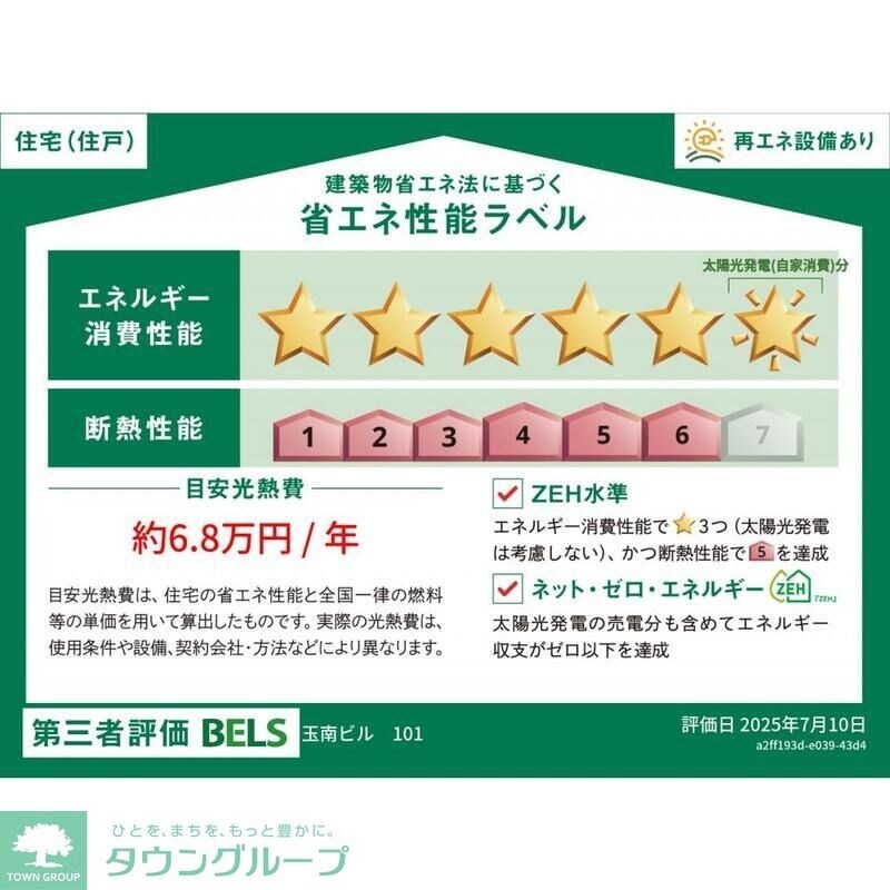 玉南ビルの物件内観写真