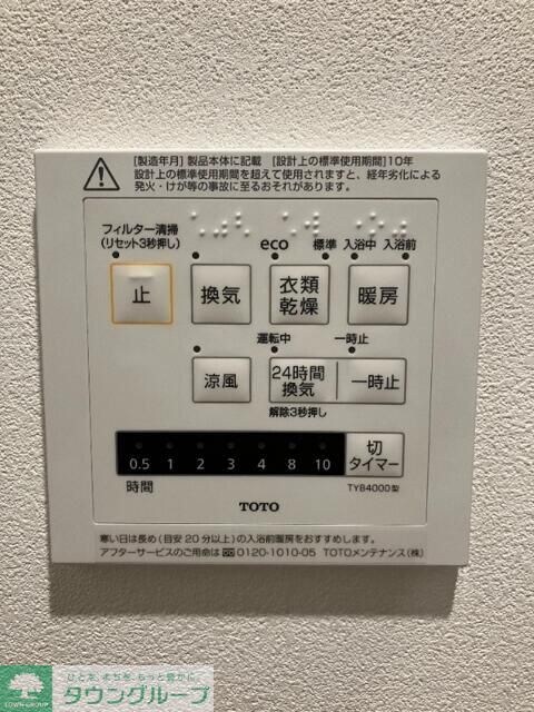 TRADIS荏原中延の物件内観写真