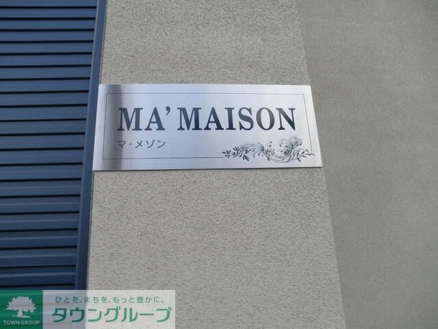 MA‘MAISONの物件内観写真