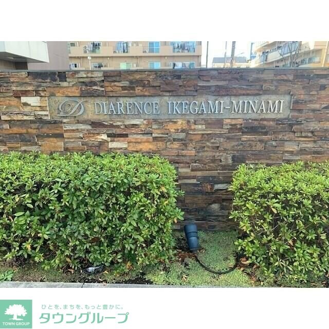 プレディアスタイル池上南EASTの物件内観写真