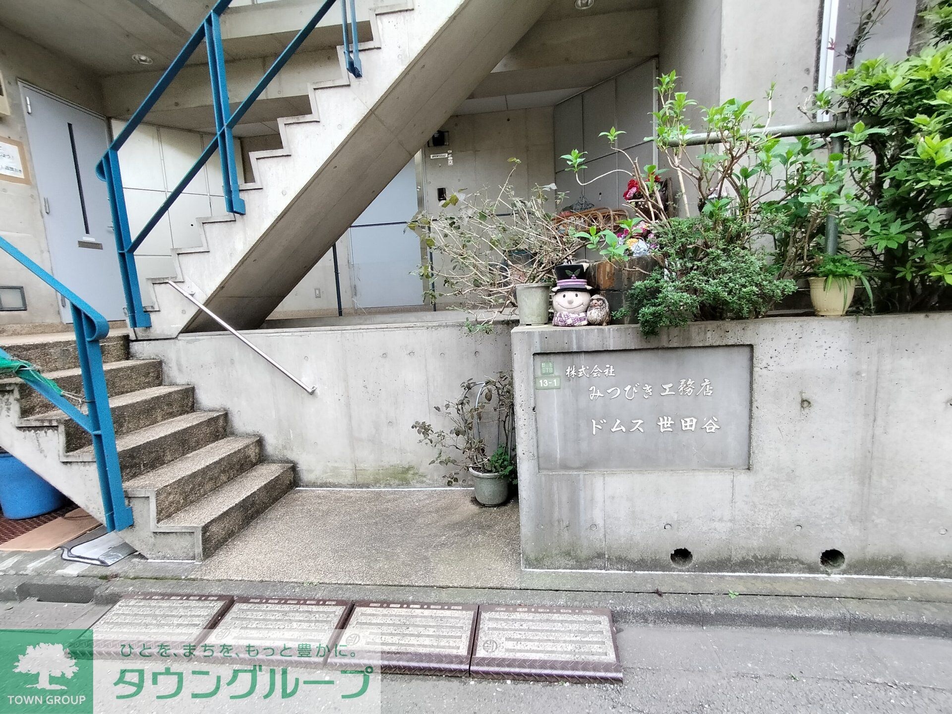 ドムス世田谷の物件内観写真