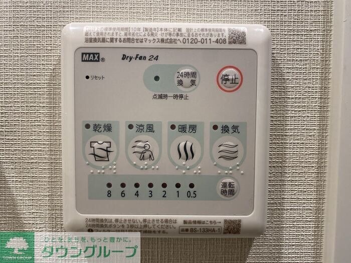 ロイジェントパークス西馬込の物件内観写真